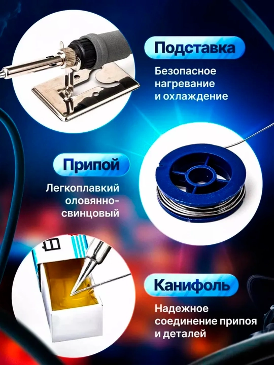 Паяльник 80 Вт с регулировкой температуры и набором жал, 20 секунд нагрев