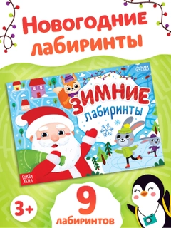 Ледяной