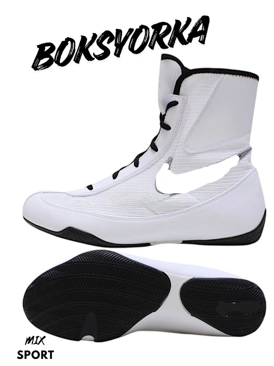 Боксерки Nike