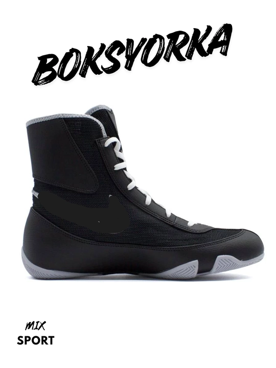 Боксерки Nike