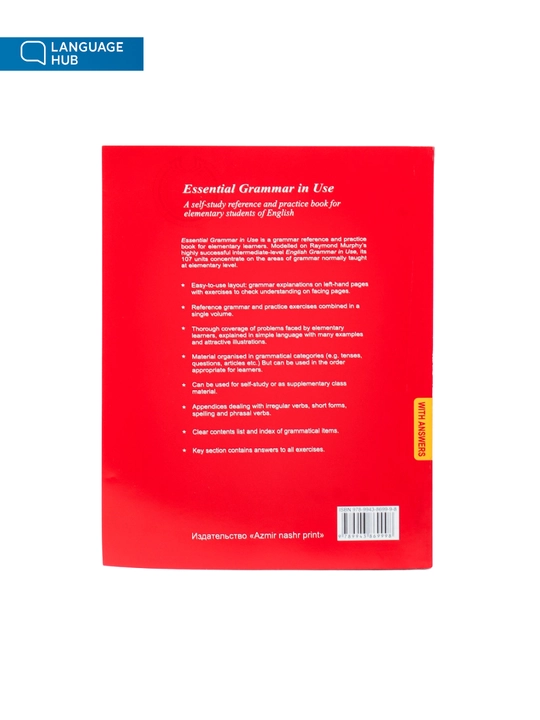 Raymond Murphy, Essential Grammar in Use / English Grammar in Use