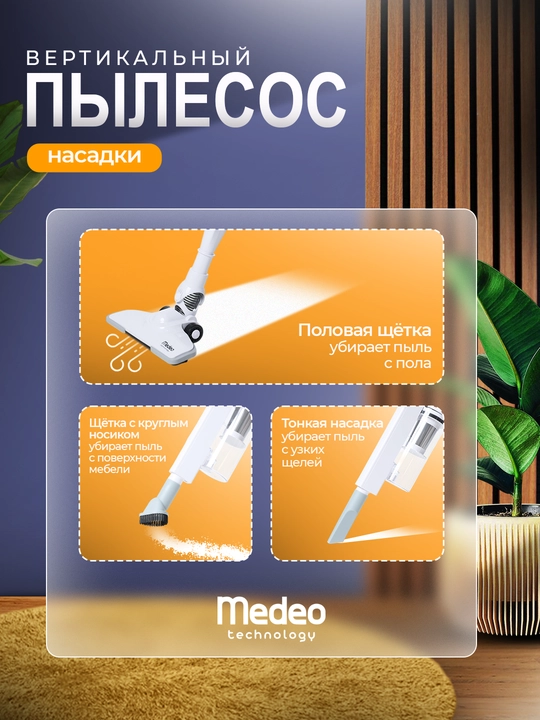 Medeo-70A vertikal changyutgich