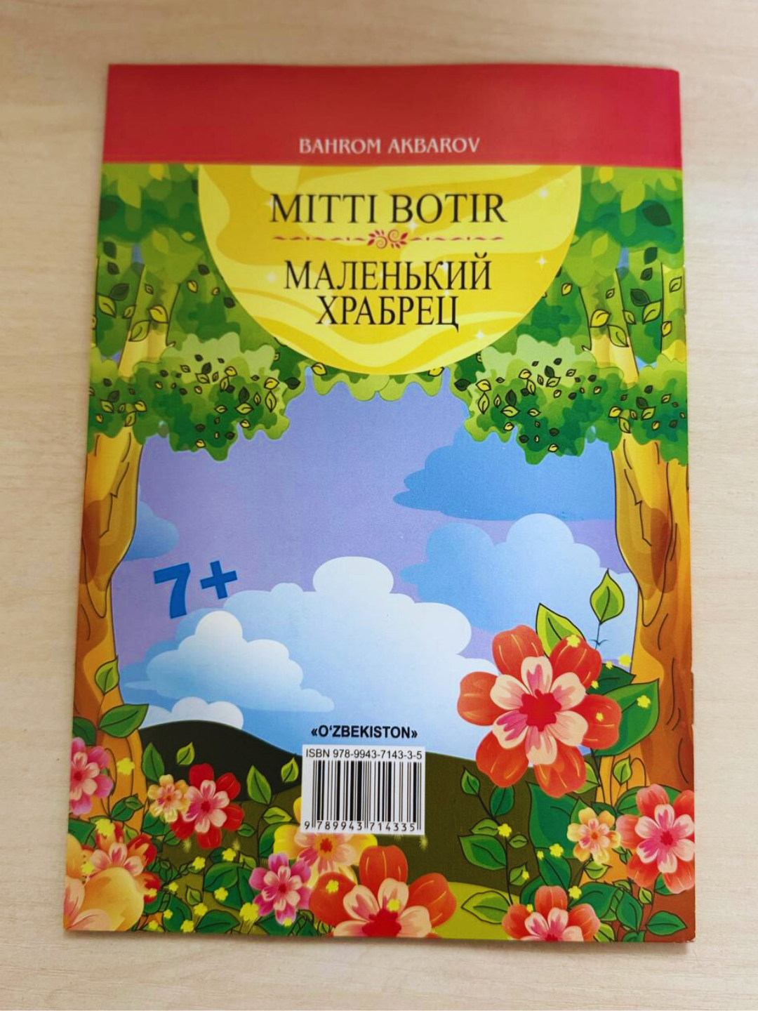 Mitti Botir, Bahrom Akbarov
