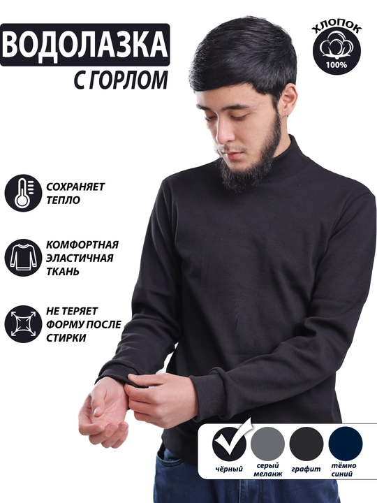 Bo‘g‘izli erkak g‘avvos, elastik paxta - 