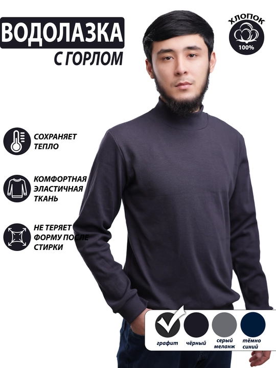 Bo‘g‘izli erkak g‘avvos, elastik paxta - 