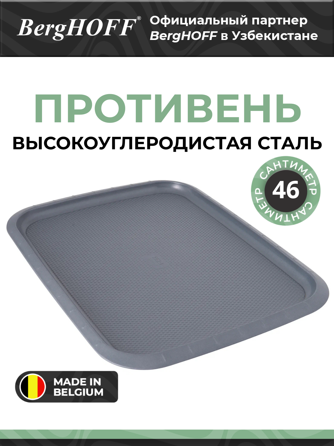 Противень для выпечки Gem, большой - 
