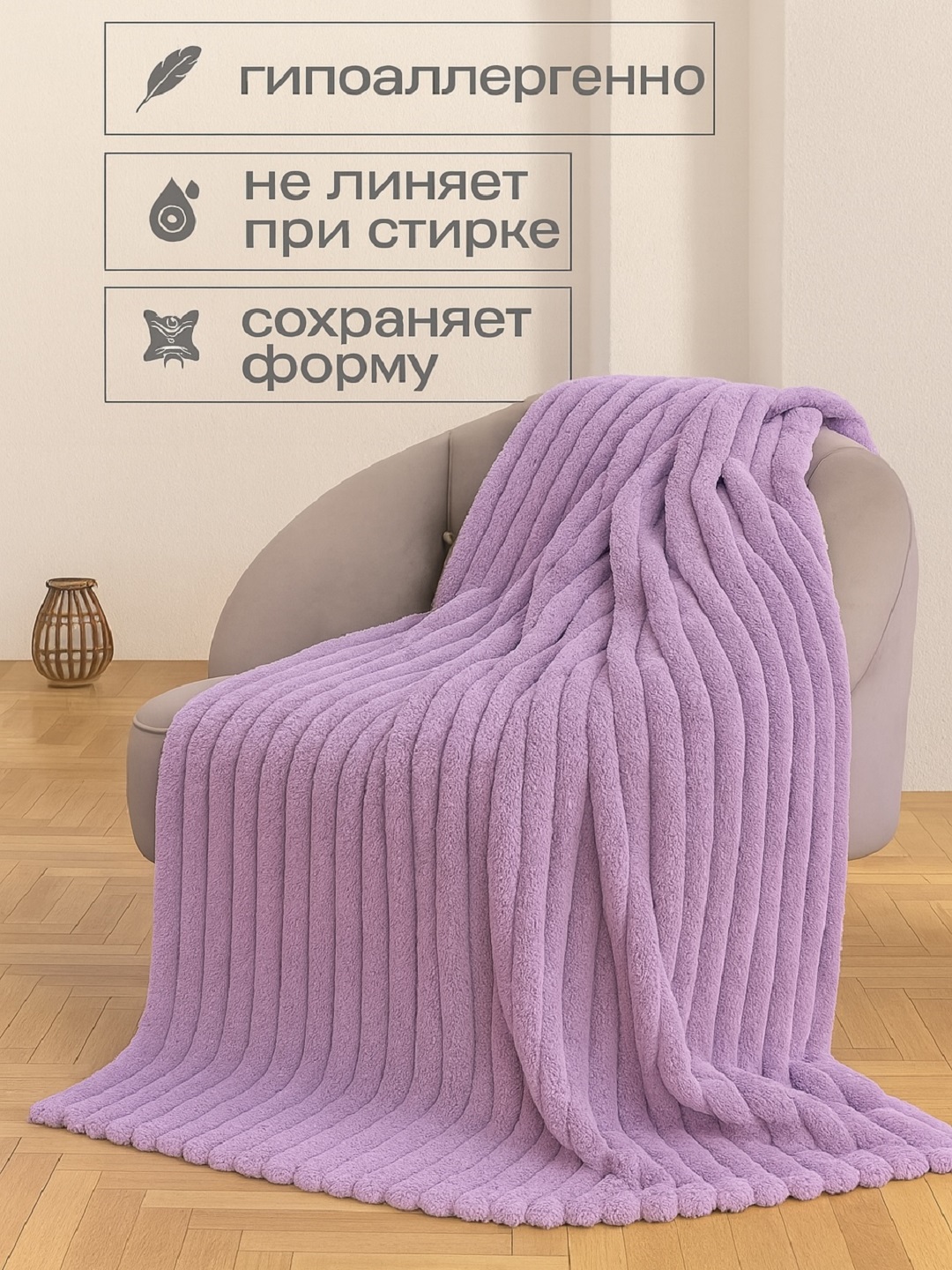 Плед wellsoft, мягкий, пушистый, толстый, 2.5 кг