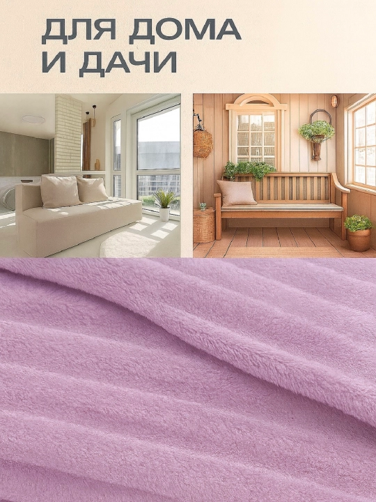Плед wellsoft, мягкий, пушистый, толстый, 2.5 кг
