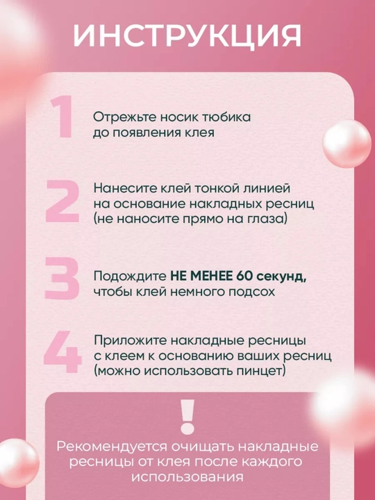 Клей Duo для накладных ресниц, 7 гр