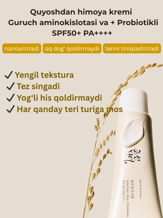 Солнцезащитный крем с пробиотиками Beauty of Joseon Relief Sun SPF 50+ PA++++, 50 мл