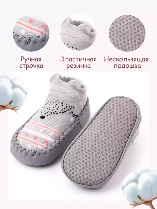 Пинетки для малышей, нескользящие носочки — для первых шагов (0–18 месяцев)