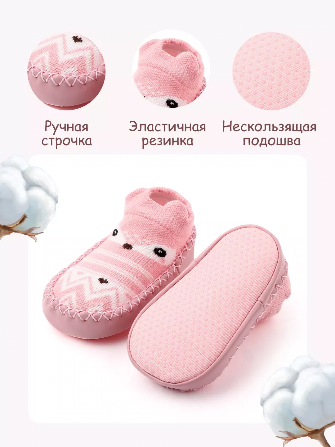 Пинетки для малышей, нескользящие носочки — для первых шагов (0–18 месяцев)
