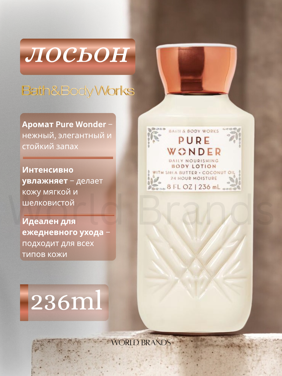Bath & Body Works tana uchun namlantiruvchi parfumli losyon, 236 ml - AQSH mahsuloti - 