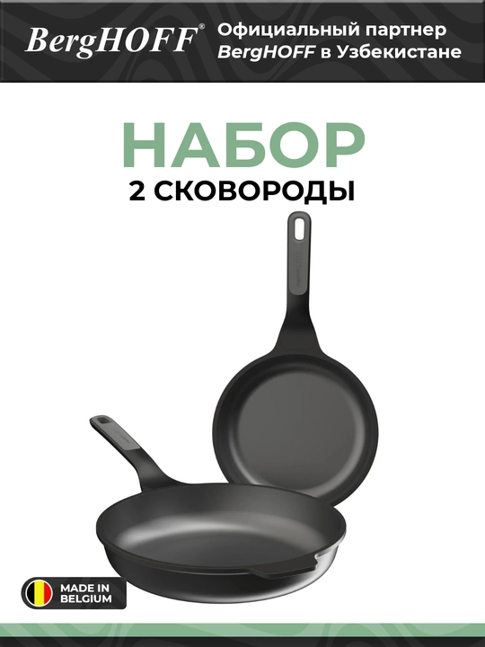 BergHOFF - yopishqoqlikka qarshi qoplamali tovalar to‘plami, 2 ta buyum (art. 3950599) - 