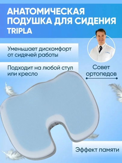 Ортопедическая подушка для стула, сидушка из пены с эффектом памяти