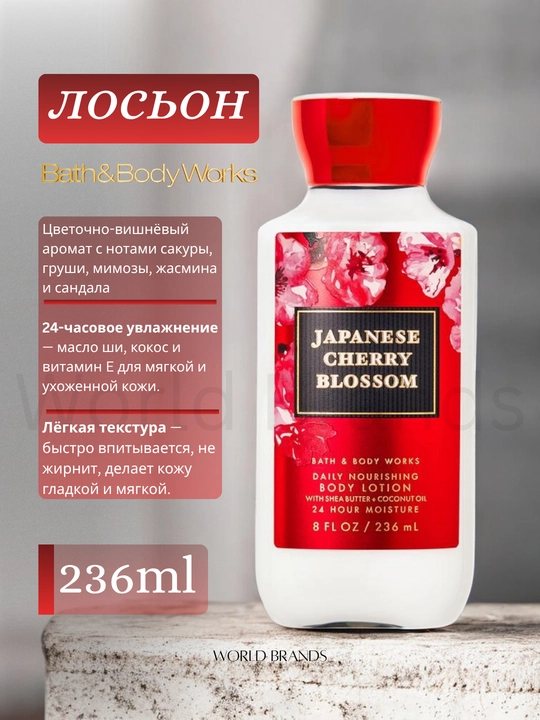 Bath & Body Works tana uchun namlantiruvchi parfumli losyon, 236 ml - AQSH mahsuloti - 
