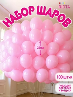 Розовый