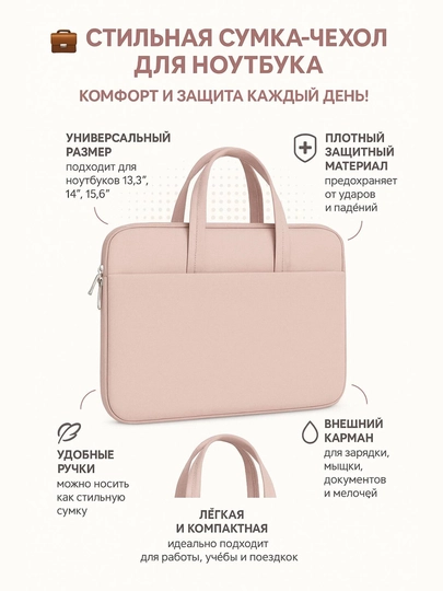 Noutbuk uchun mustahkam sumka 5 xil rangda - 