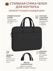 Черный