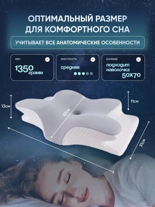 Подушка для сна из ортопедической пены, анатомическая, для шеи, с эффектом памяти