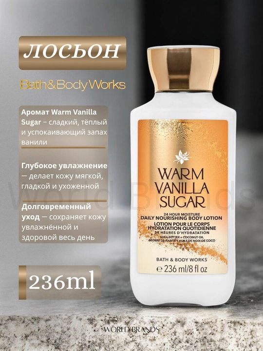Bath & Body Works tana uchun namlantiruvchi parfumli losyon, 236 ml - AQSH mahsuloti - 