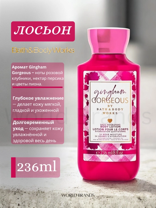 Bath & Body Works tana uchun namlantiruvchi parfumli losyon, 236 ml - AQSH mahsuloti - 