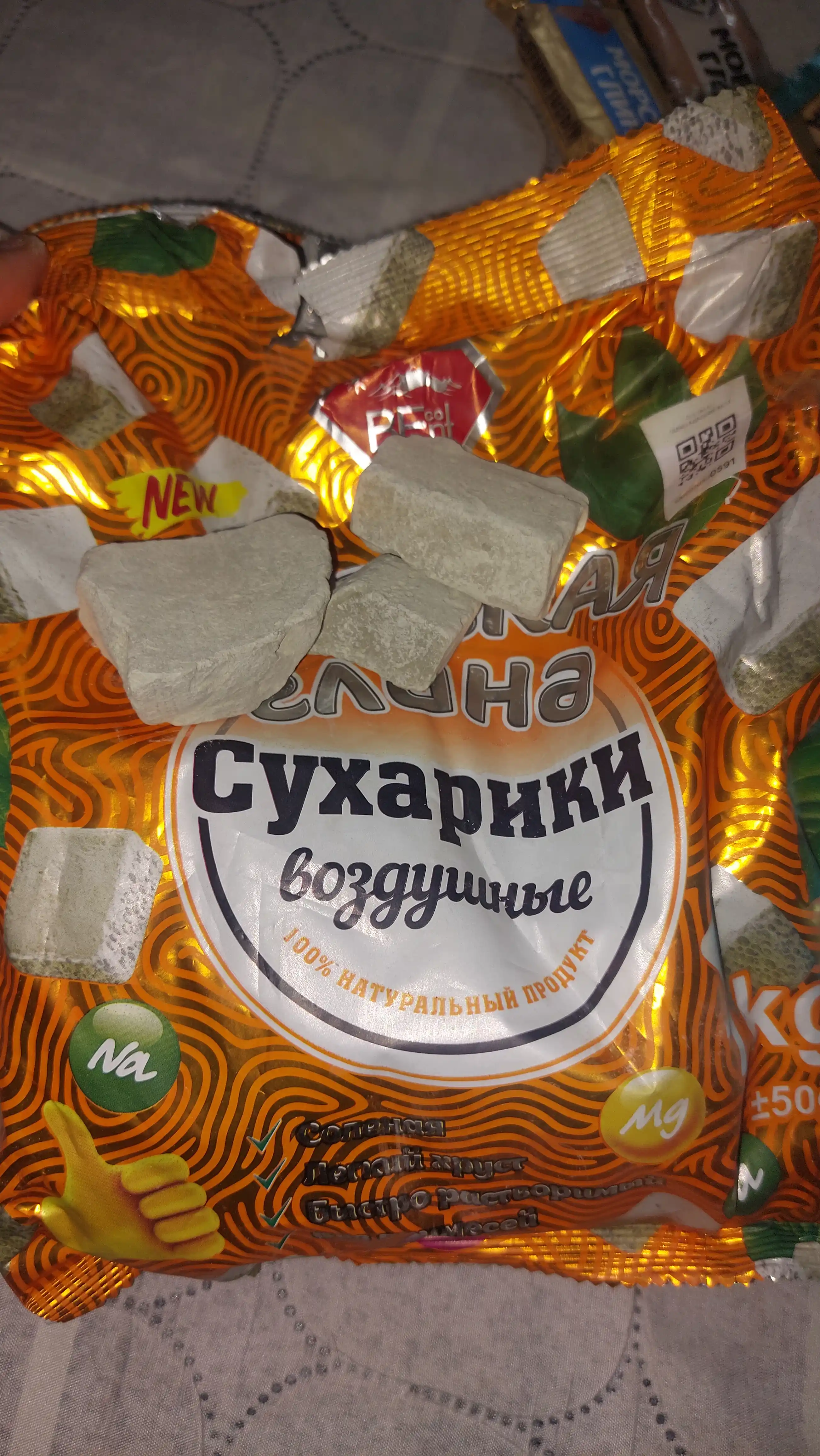 Сухарики из морской глины, 100 % натуральные, солёные, лёгкий перекус, быстро растворимые