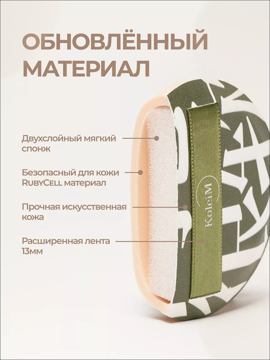 Спонж, для тонального крема, пудры