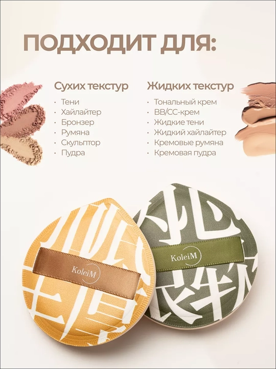 Спонж, для тонального крема, пудры