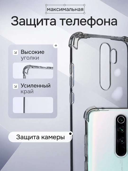 Чехол для смартфона Redmi note 8 Pro
