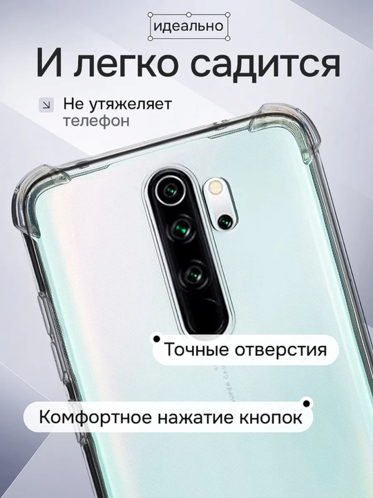 Чехол для смартфона Redmi note 8 Pro