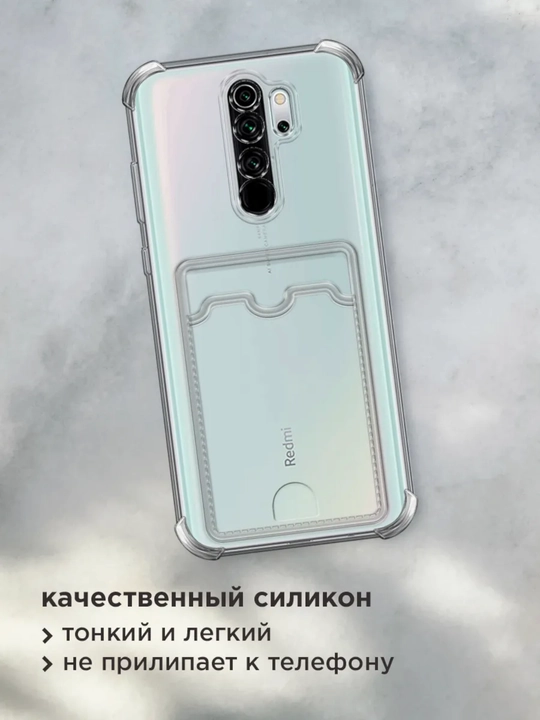 Чехол для смартфона Redmi note 8 Pro