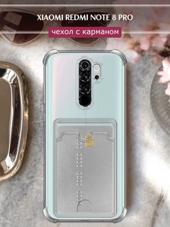 Прозрачный