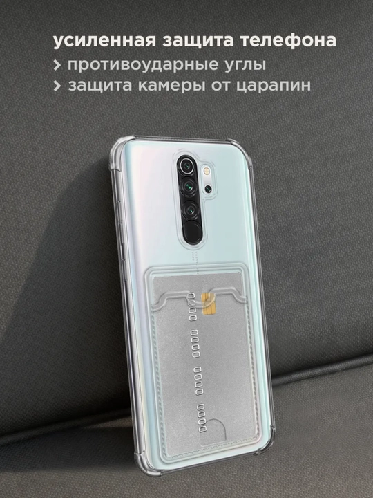 Чехол для смартфона Redmi note 8 Pro