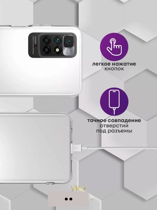 Чехол для смартфона Redmi 10