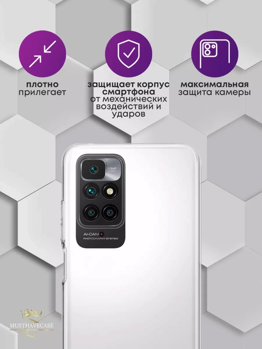 Чехол для смартфона Redmi 10