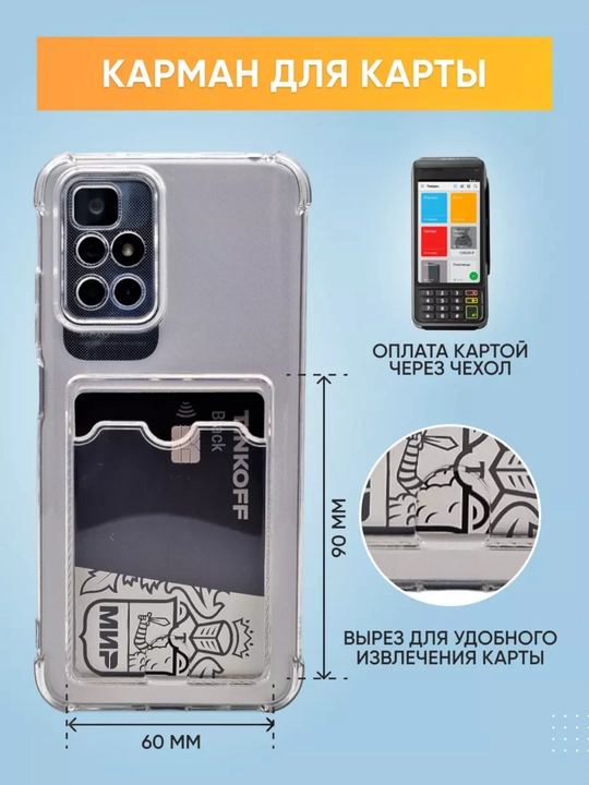 Чехол для смартфона Redmi 10