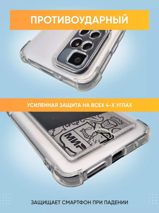 Чехол для смартфона Redmi 10