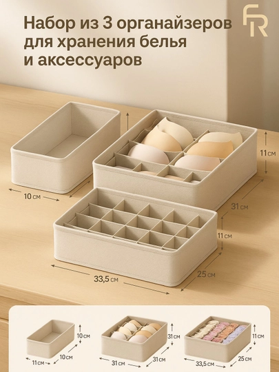 Комплект FH26301