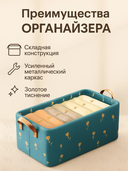 Органайзер для шкафа FORRIS HOME, складной ящик для хранения одежды, кофр 26л