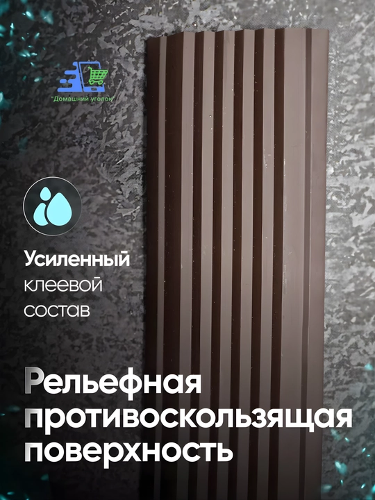 Противоскользящие самоклеящиеся ПВХ-полосы для лестниц, 50 мм, безопасные ступени