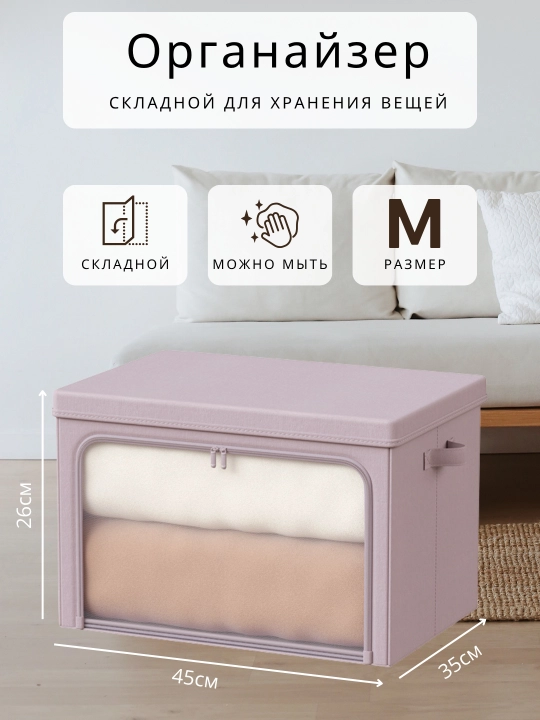 Кофр для хранения одежды и одеял FORRIS HOME 3 шт, тканевый ящик для вещей под кровать