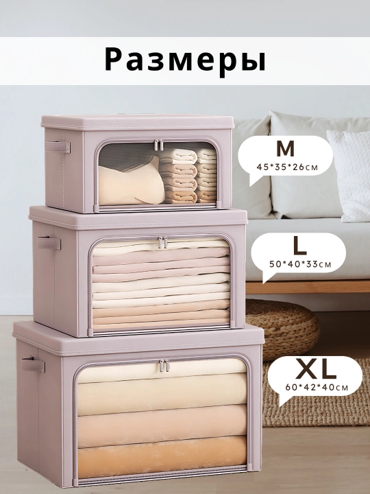 Кофр для хранения одежды и одеял FORRIS HOME 3 шт, тканевый ящик для вещей под кровать