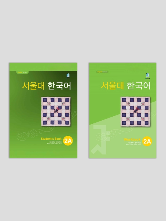 Seoul University Korean, 1A, 1B, 2A, 2B, 3A, 3B, Student book, Workbook, в формате A4