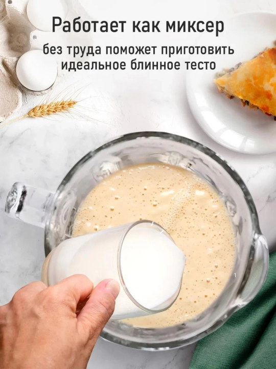 Блендер стационарный для смузи, коктейлей, блендер, кофемолка, миксер, соковыжималка