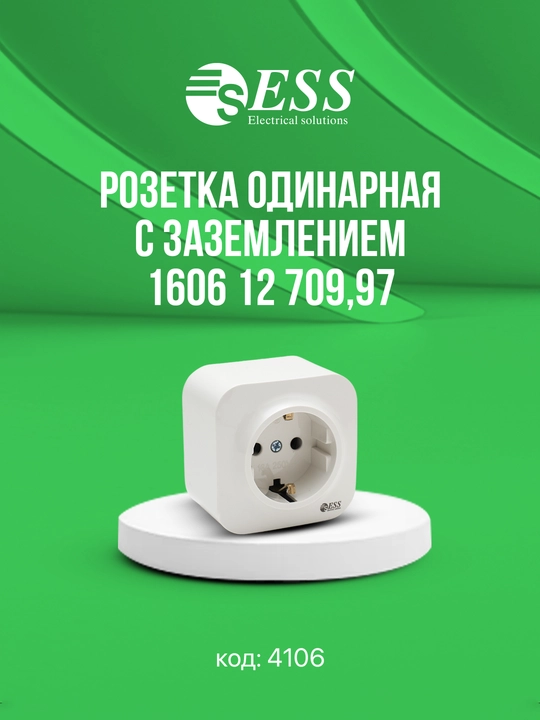 ESS tashqi rozetka va vklyuchatellar — namlikka chidamli va ishonchli