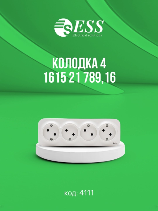 ESS tashqi rozetka va vklyuchatellar — namlikka chidamli va ishonchli
