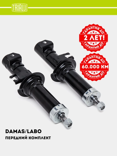 Amortizator Daewoo Damas/Labo oldi komplekt AG 05174, AG 05375 - 