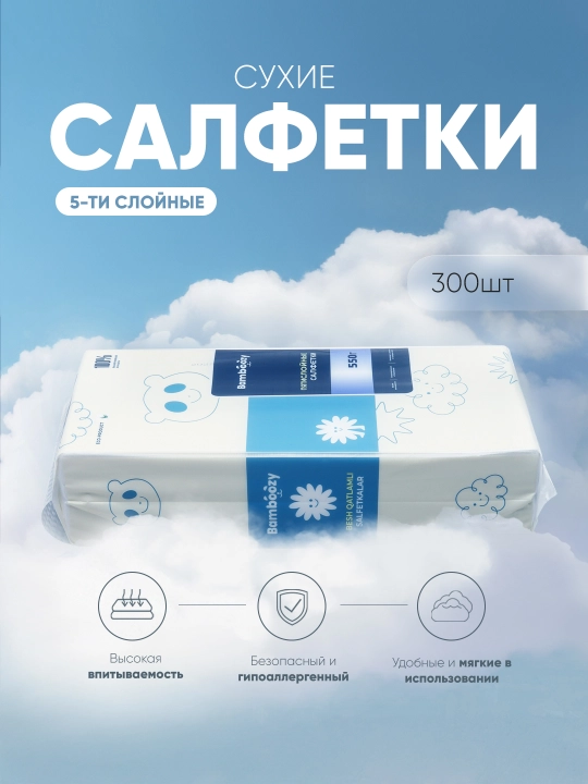 Гипоаллергенная салфетка Bamboozy, 5 слоя, 300 шт - 