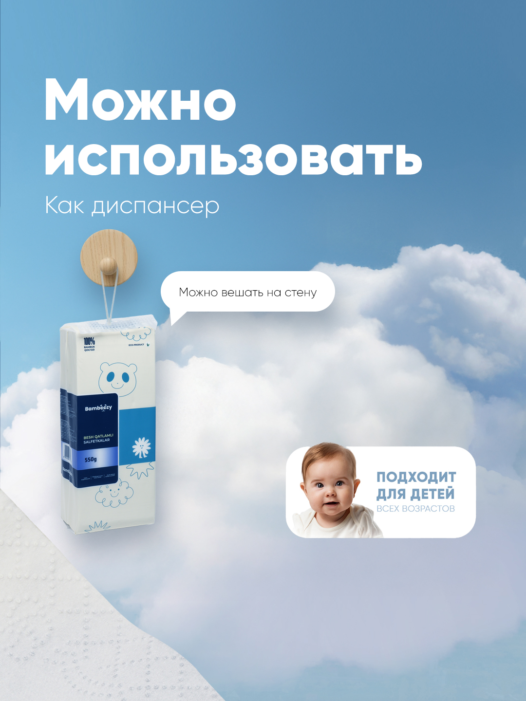 Гипоаллергенная салфетка Bamboozy, 5 слоя, 300 шт